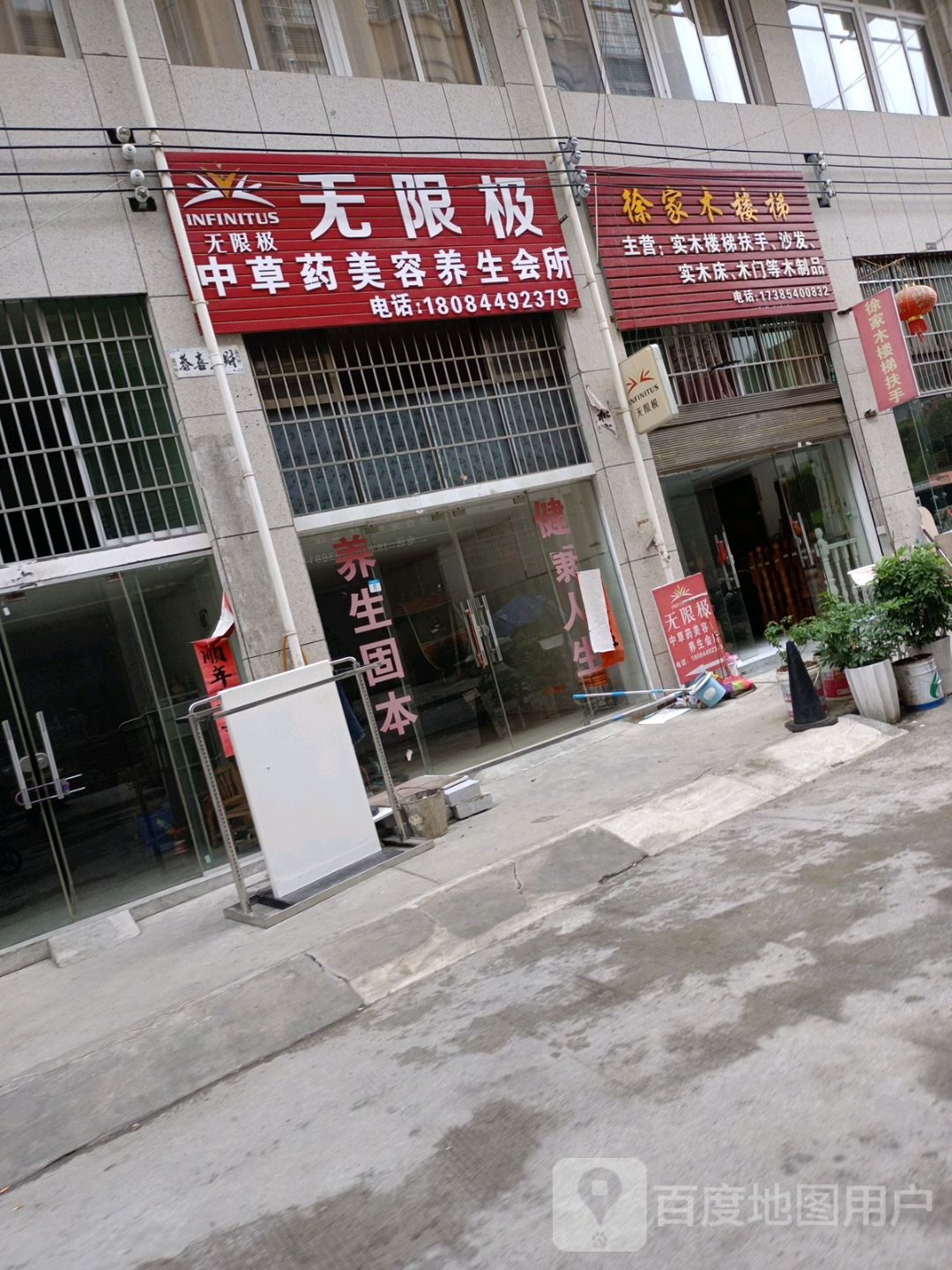 无限级中草药美容养身会所