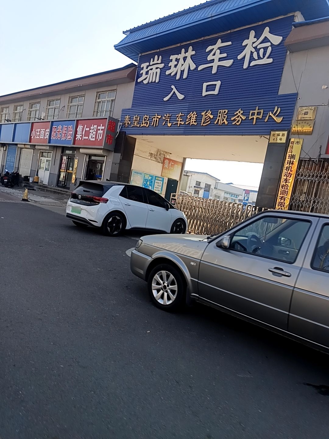 瑞琳车检