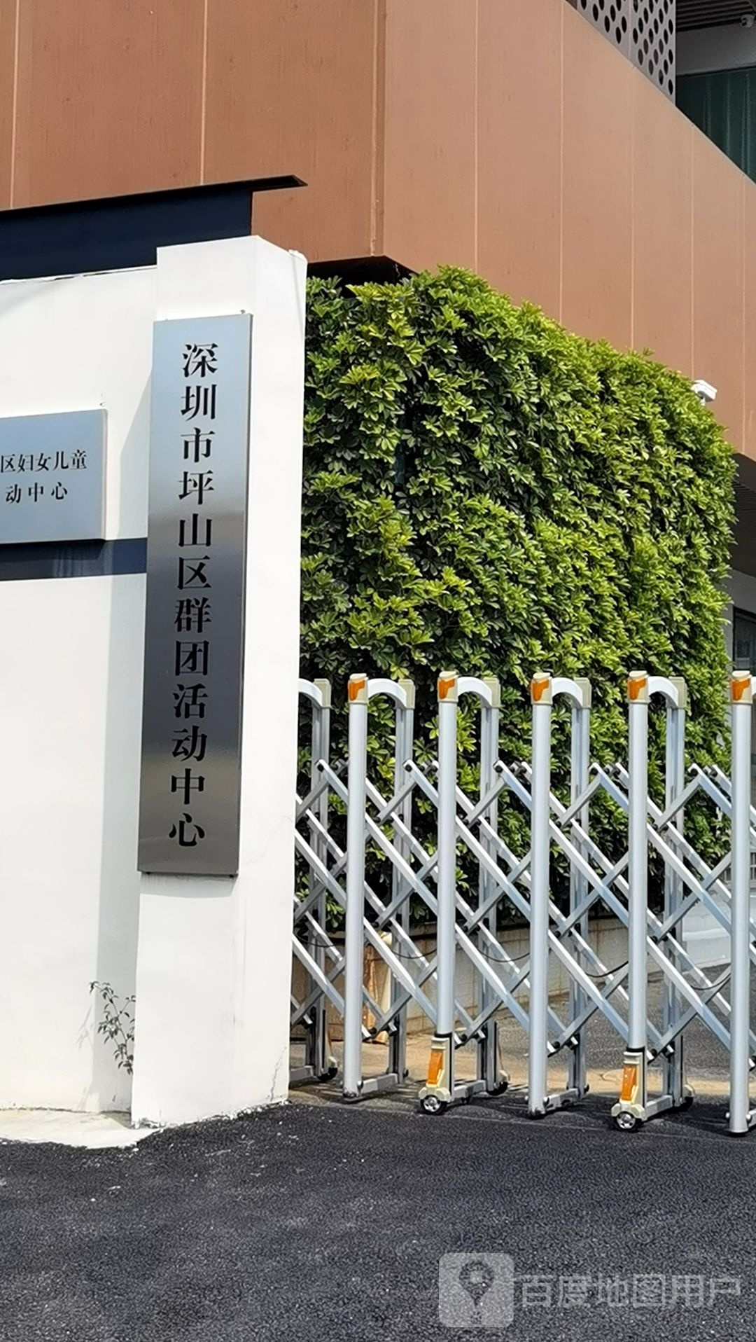 深圳市坪山区群团活动中心