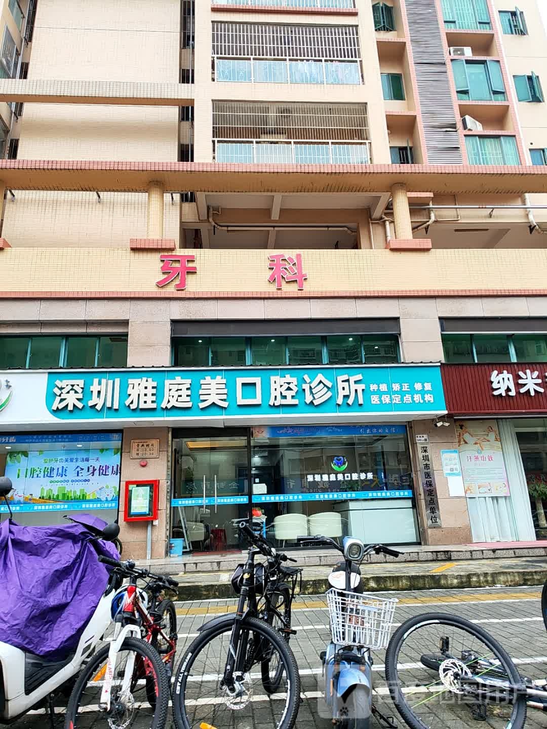 纳米热疗汗蒸馆