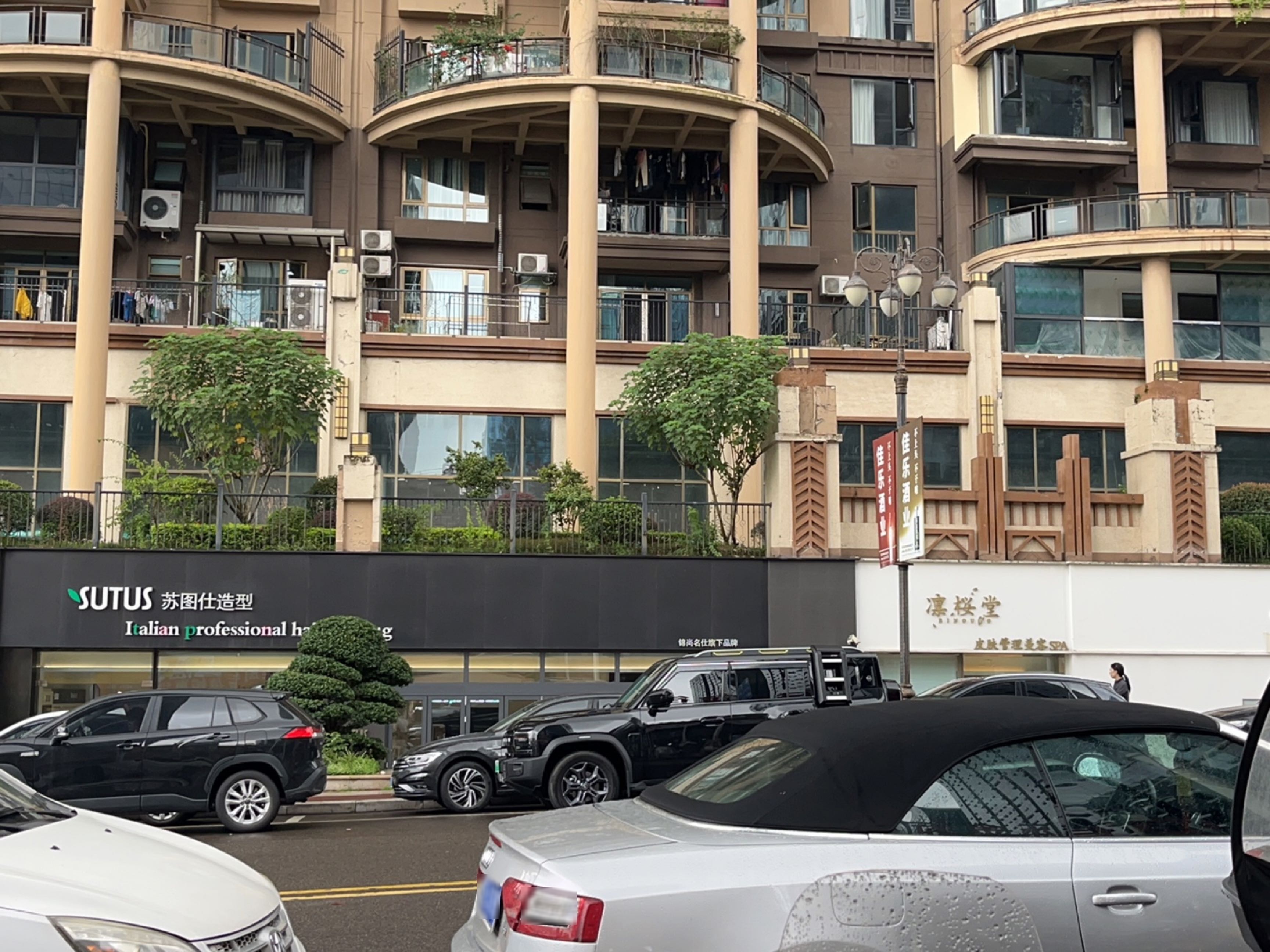 凛桜堂皮肤管理美容SPA