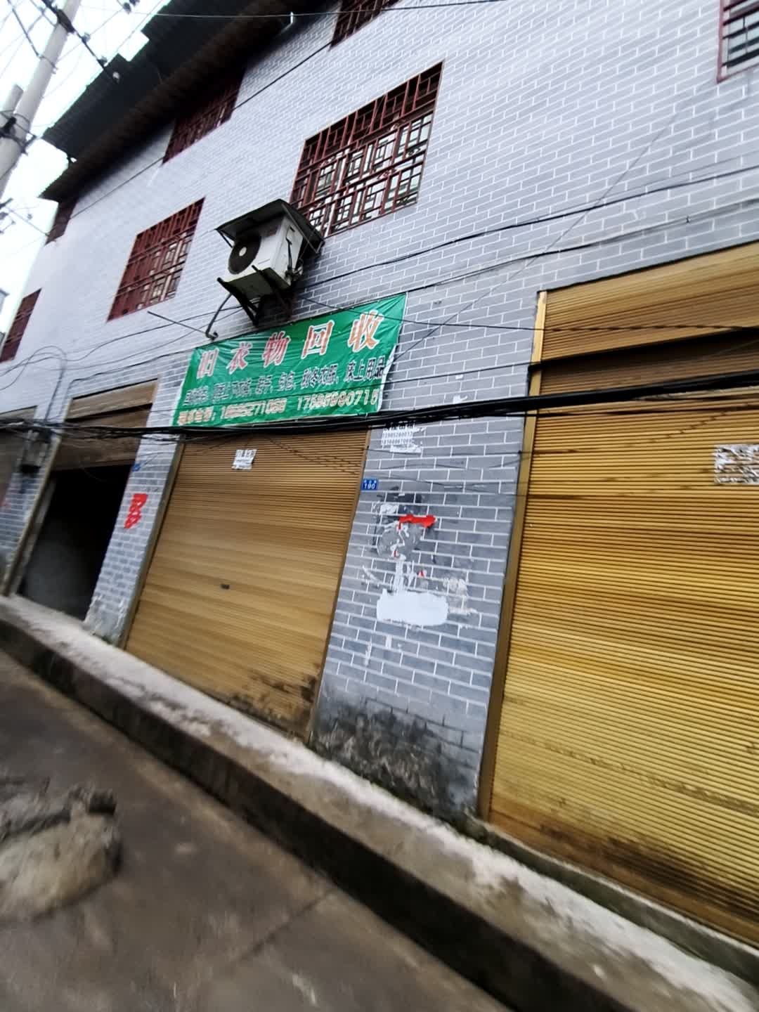 旧衣服回收