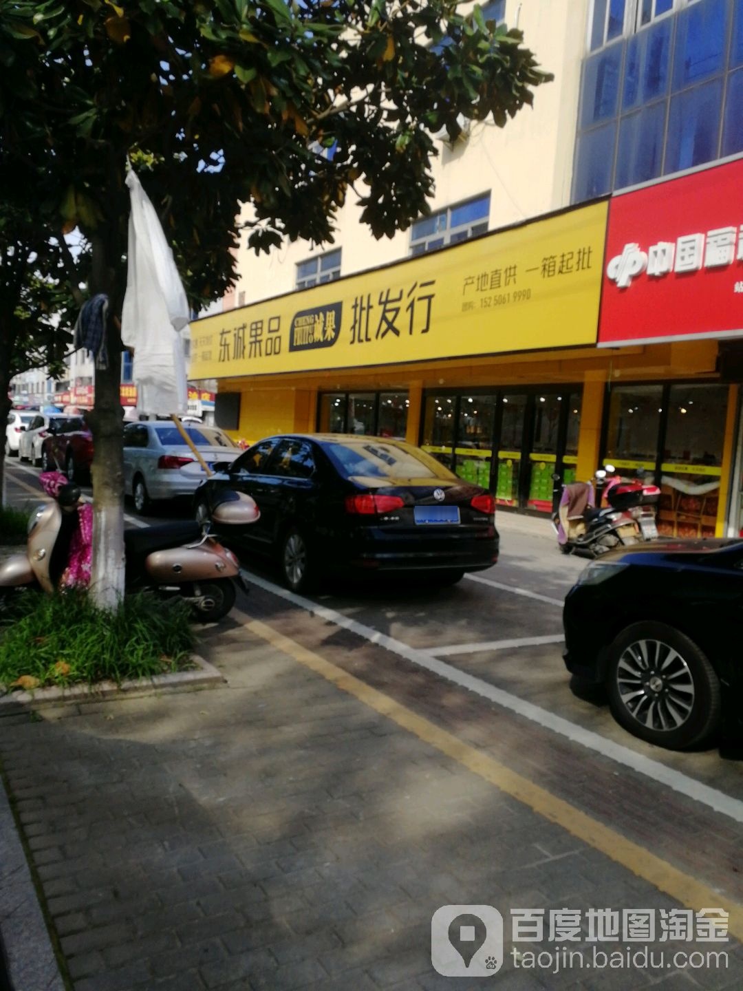 东果诚品(公园北路店)
