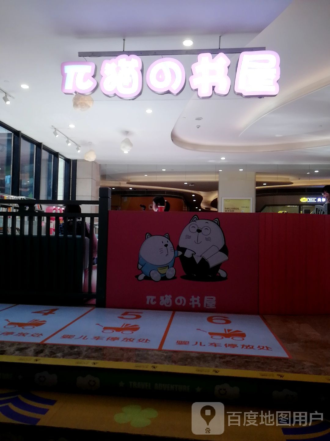π猫之书屋(中洲购物中心店)
