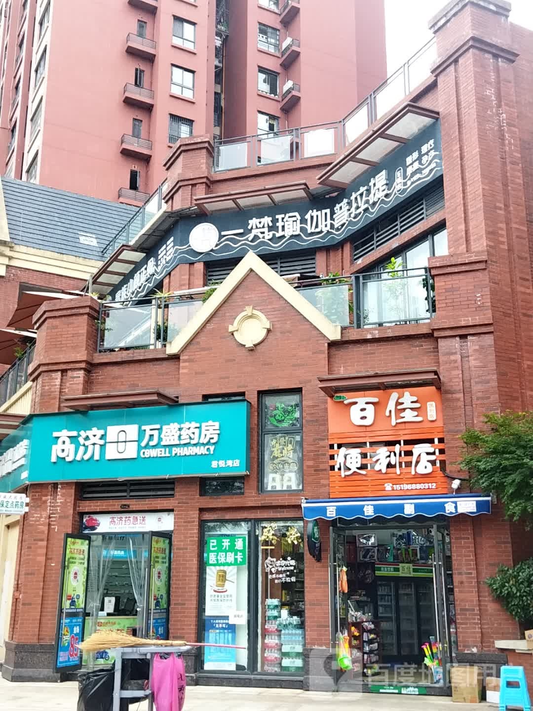 百佳便利店(宕渠大道西路店)