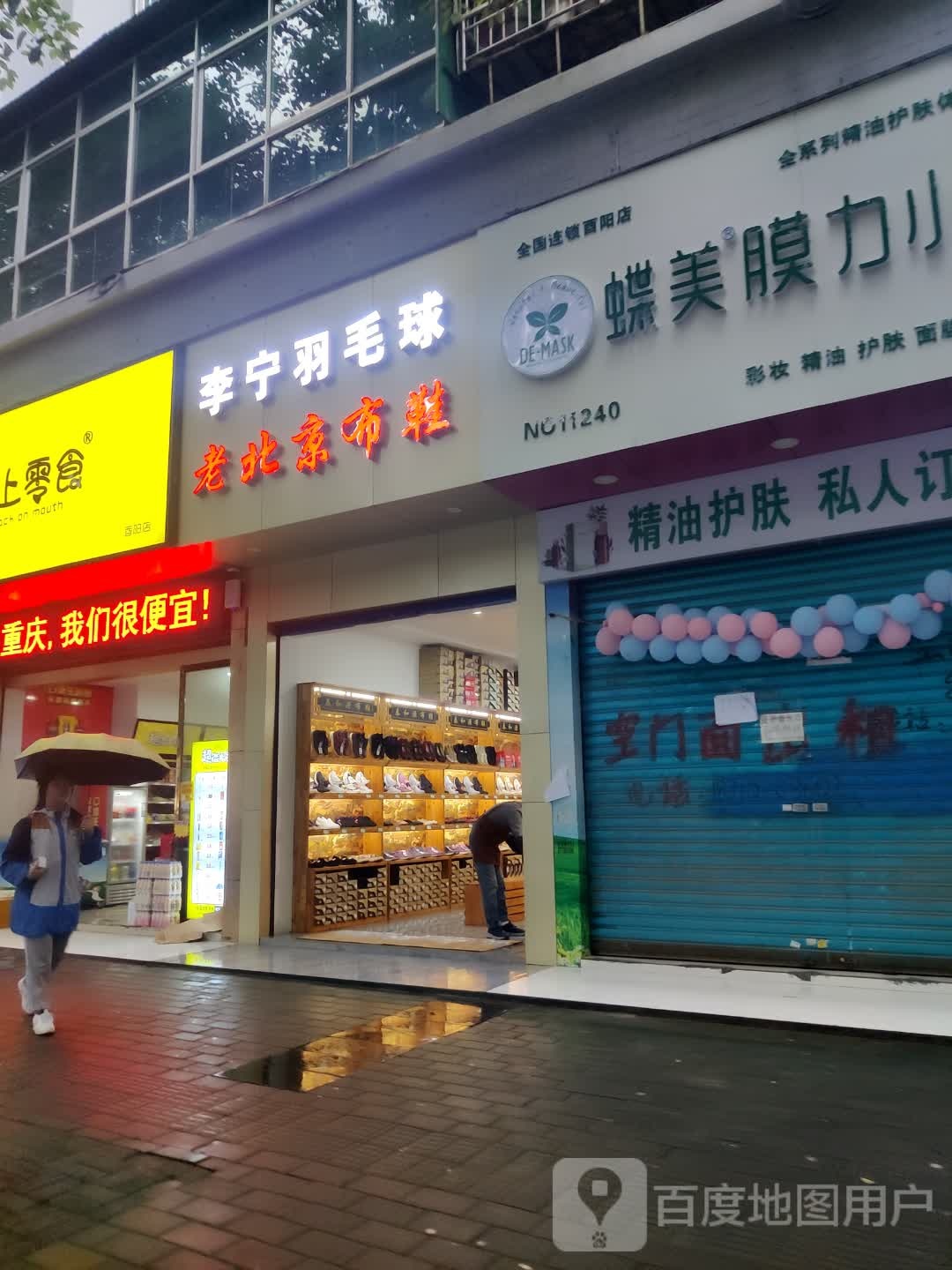 李宁羽毛球