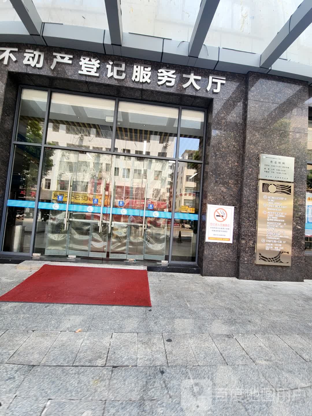 赣州市不动产登记中心