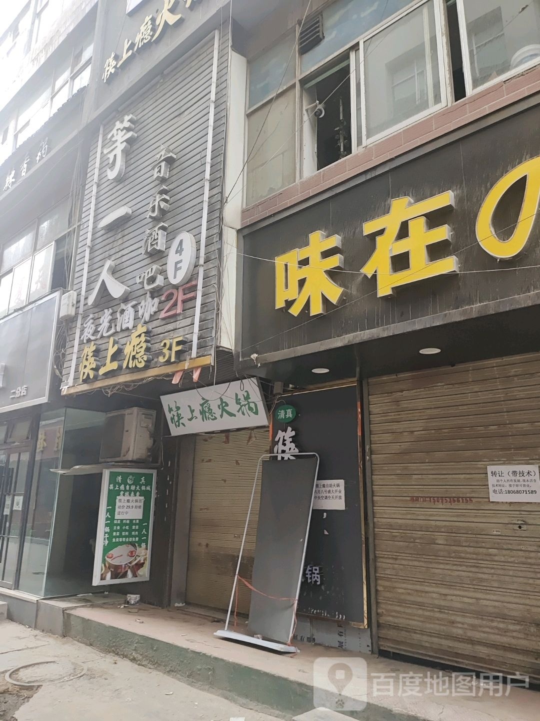 筷上瘾清真自助火锅