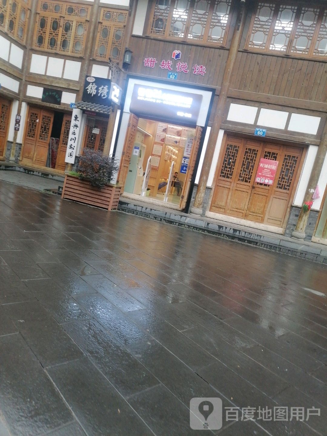 甜城到悦读
