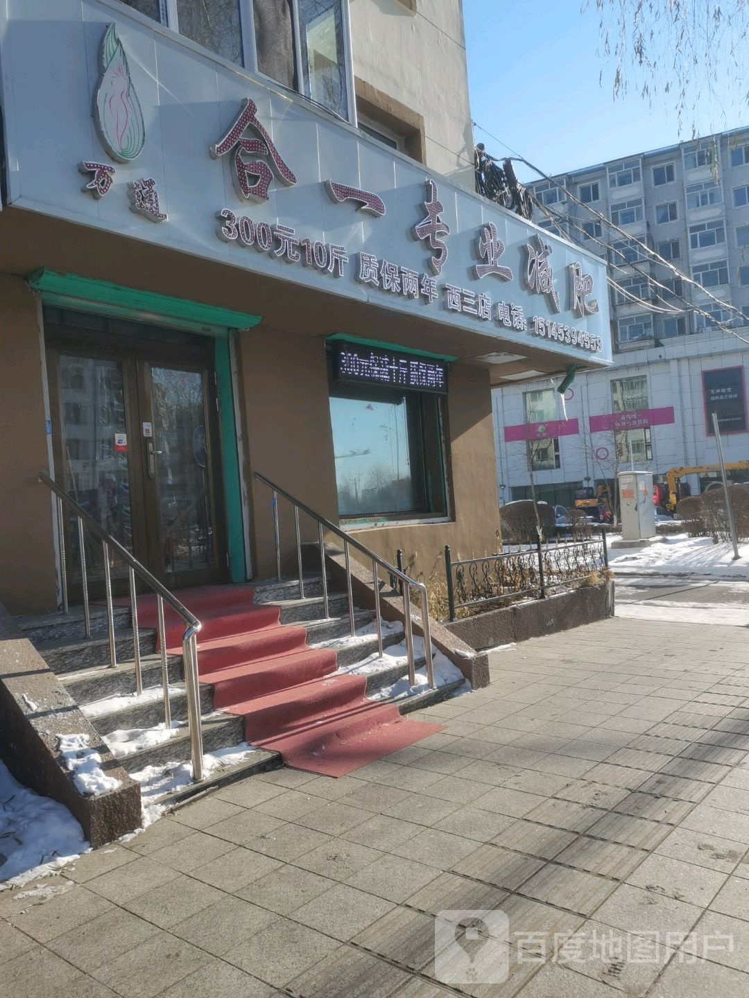 合一纤妮专肥(西三店)