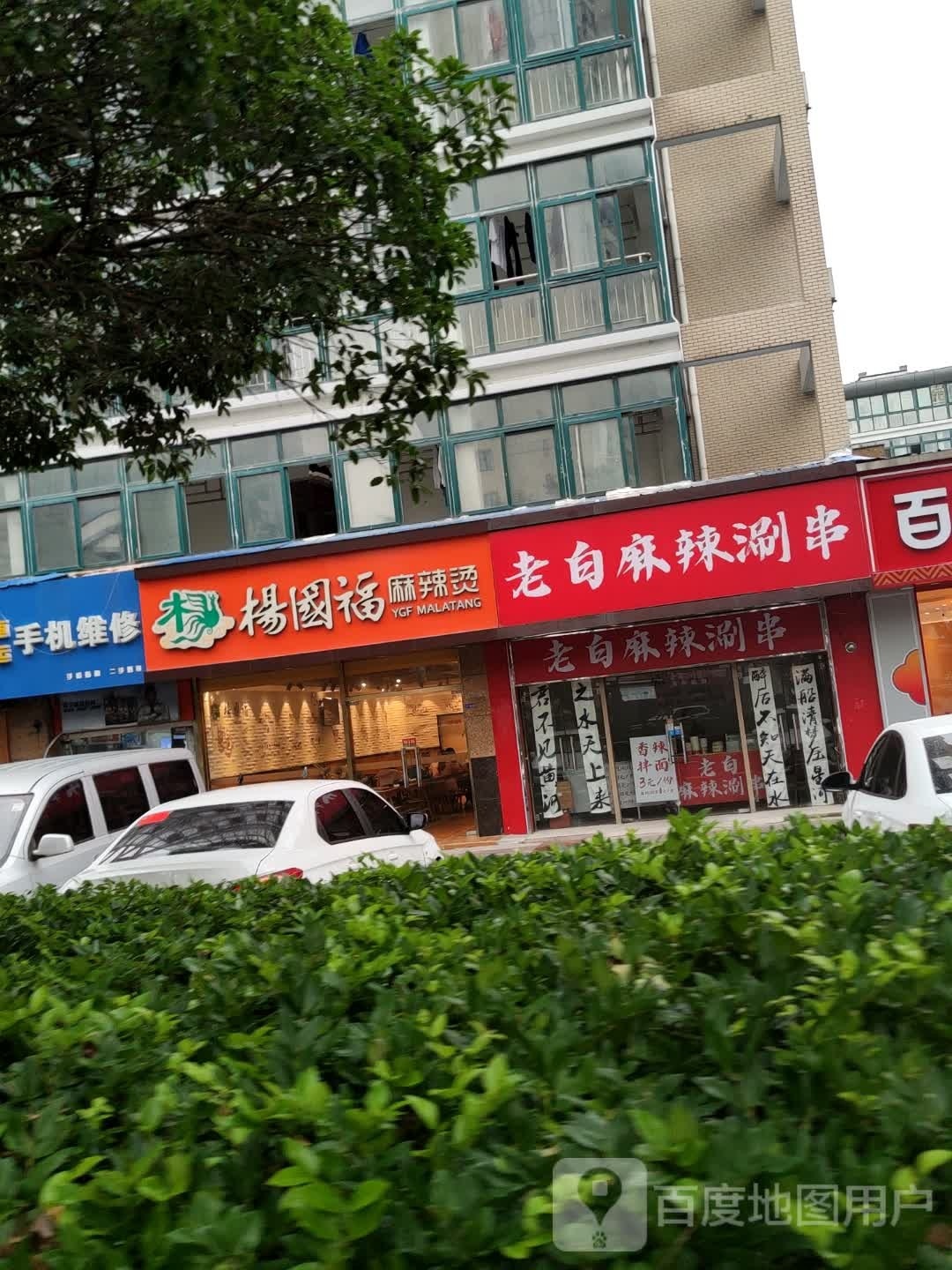 辣皇尚麻辣想锅(橡树湾店)