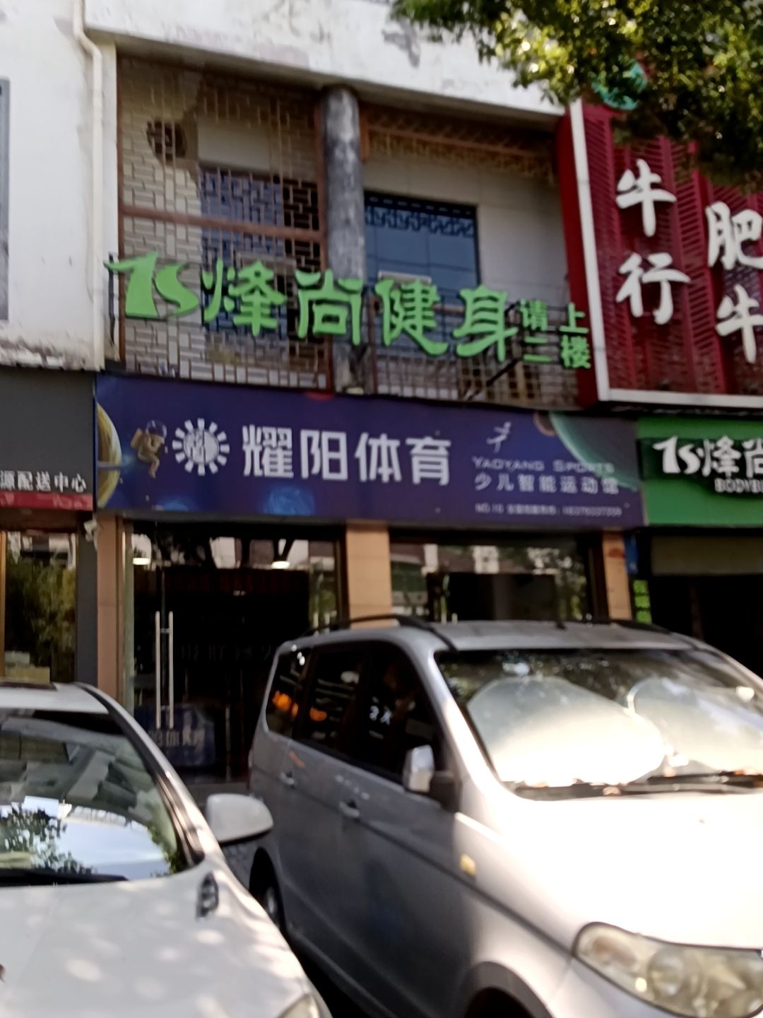 朝阳体育少儿智能运动馆