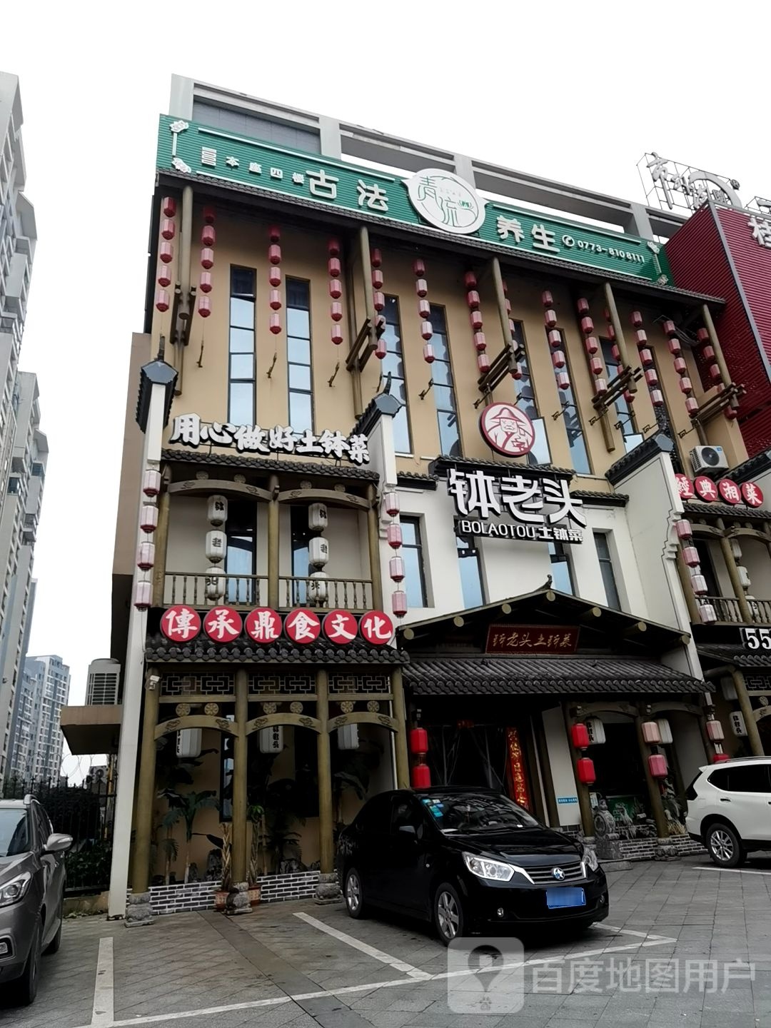 经典湘菜