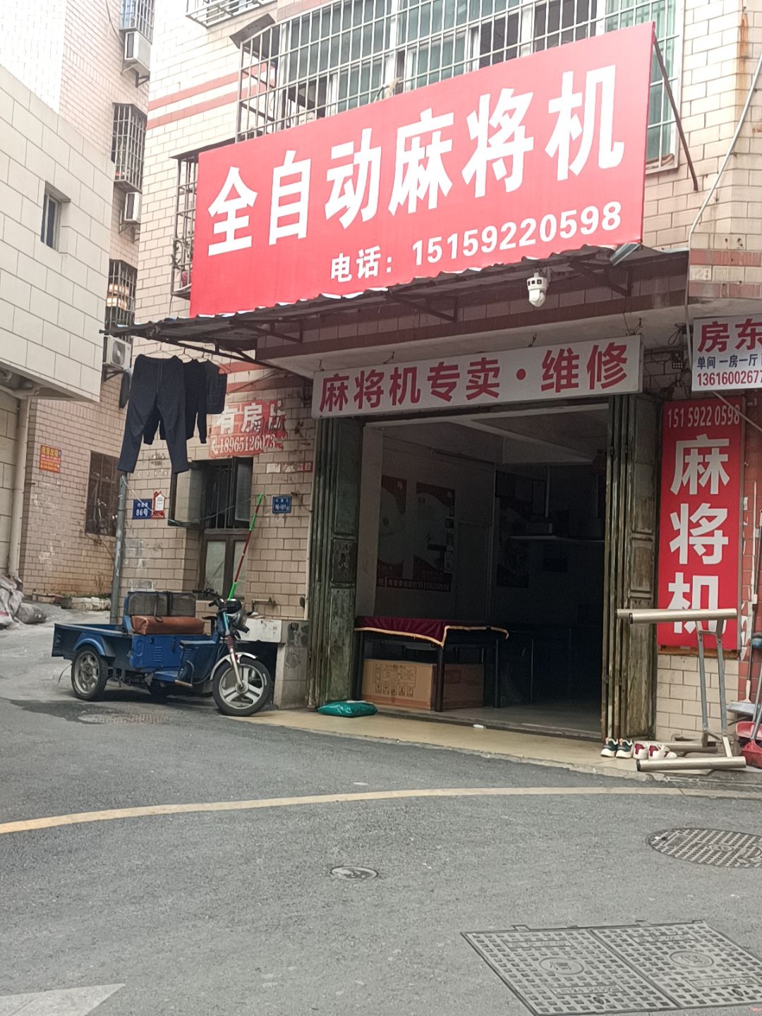 麻将机