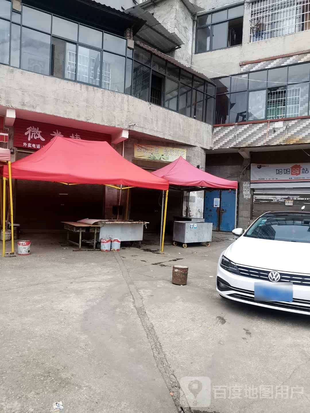秘制土豆珍珠奶茶