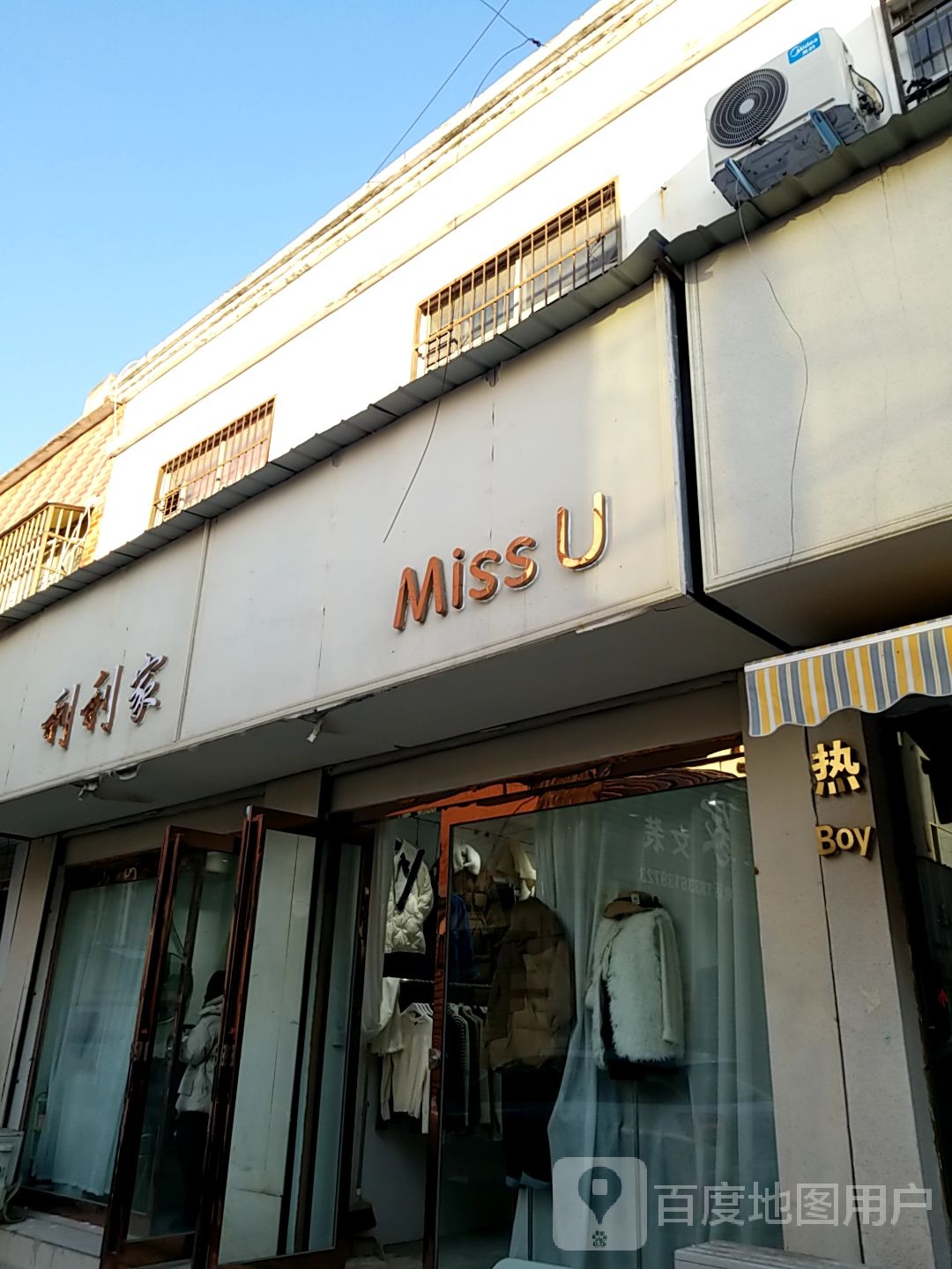 太康县MissU(西大街店)