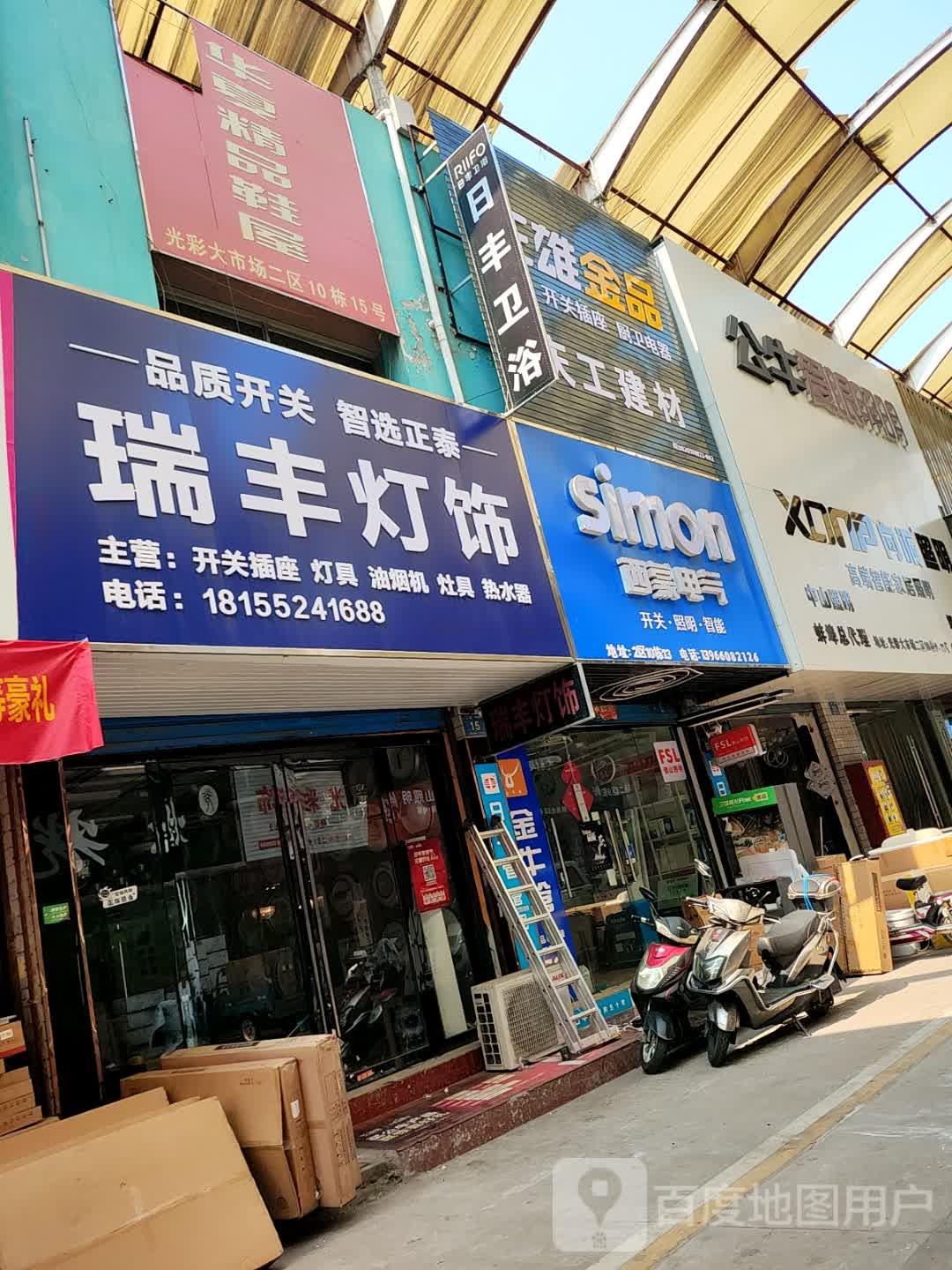 顺丰灯饰