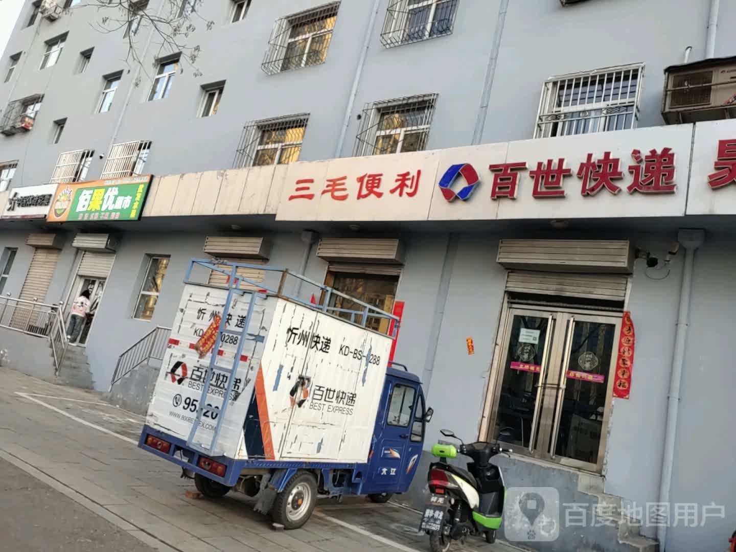 佰果优潮湿