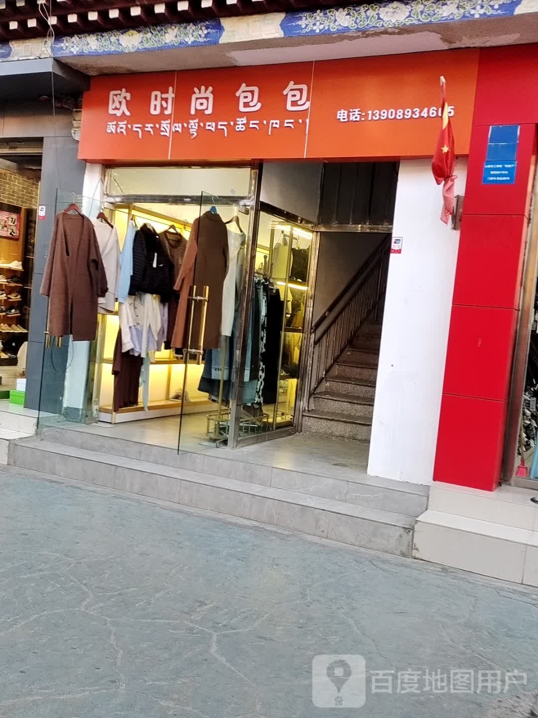 欧时尚包包