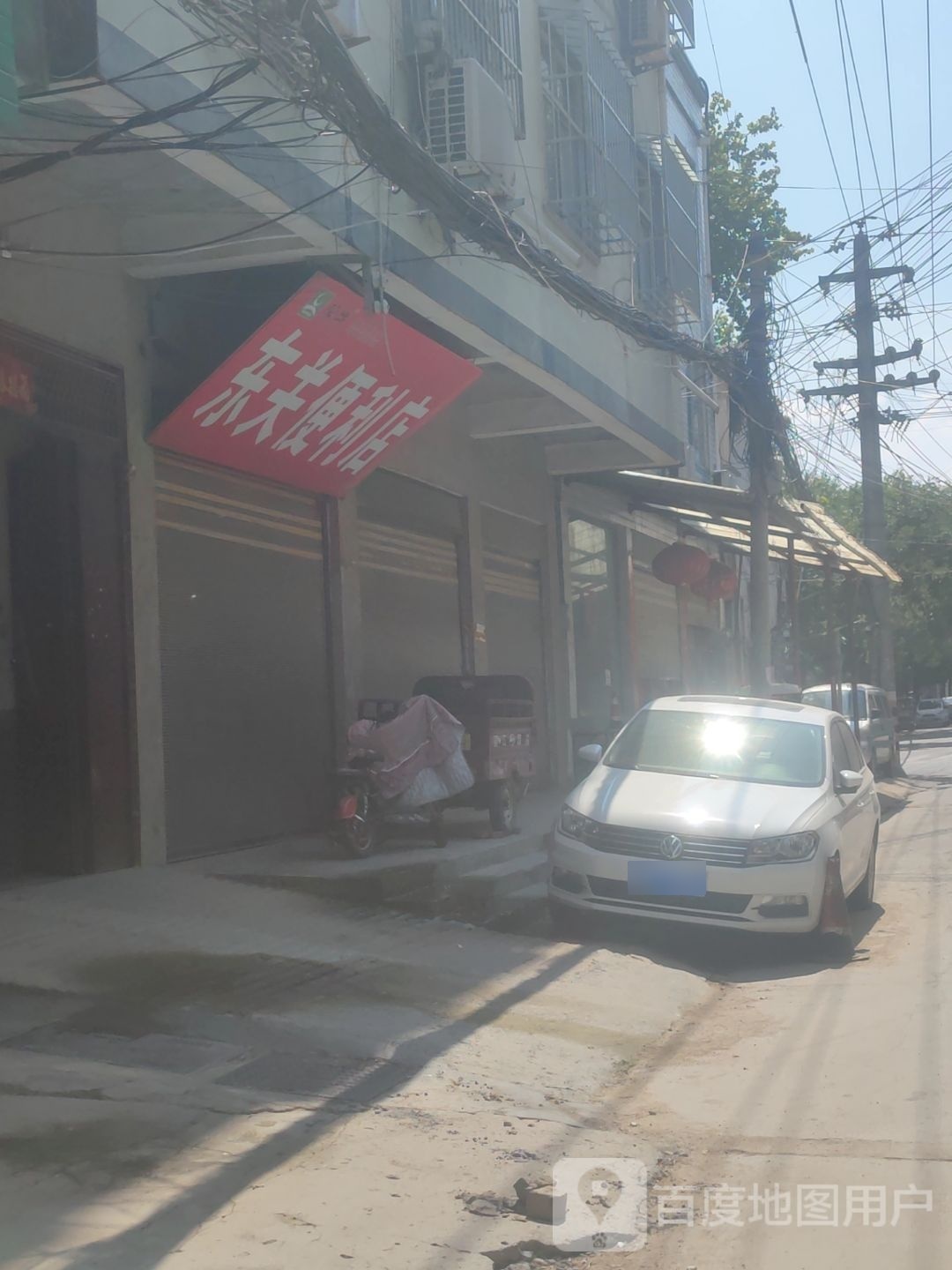 泌阳县东关便利店