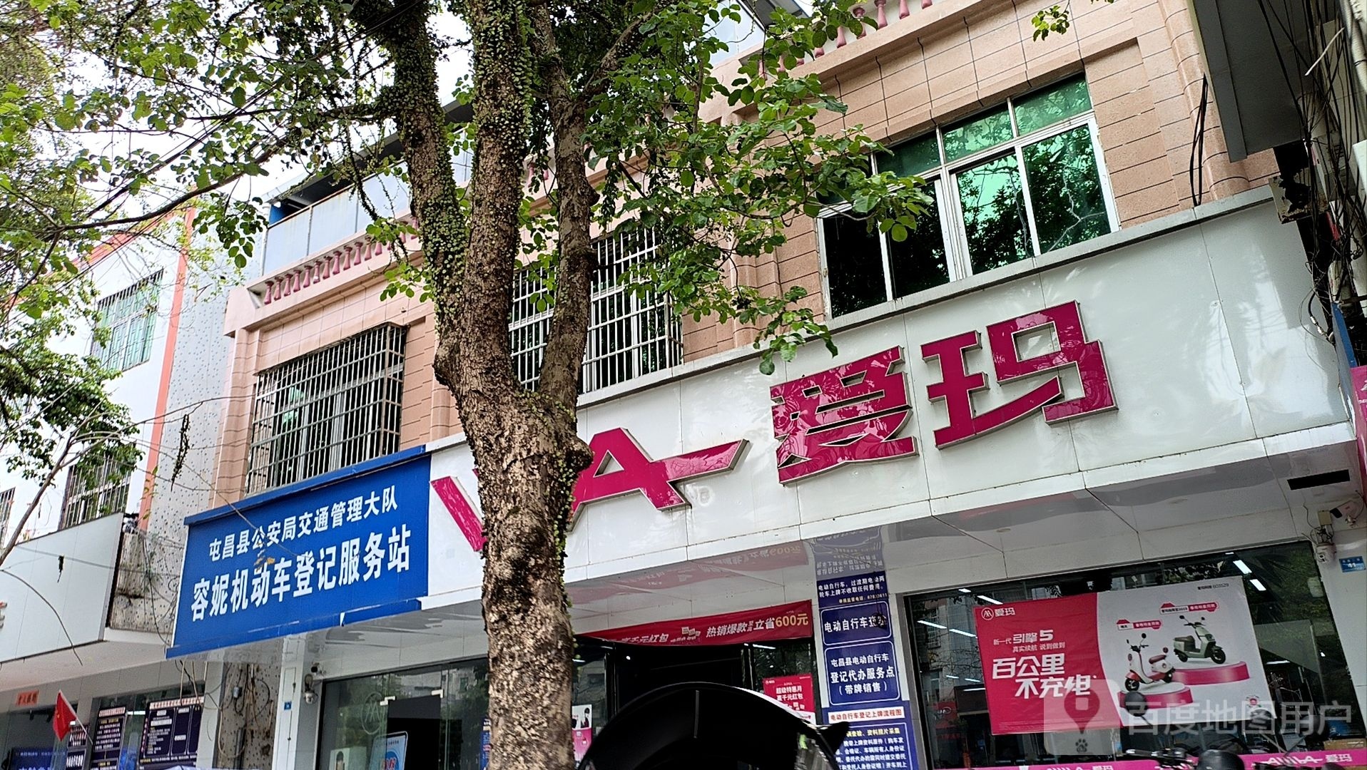 屯昌县公安局交通管理大队容妮机动车登记服务站