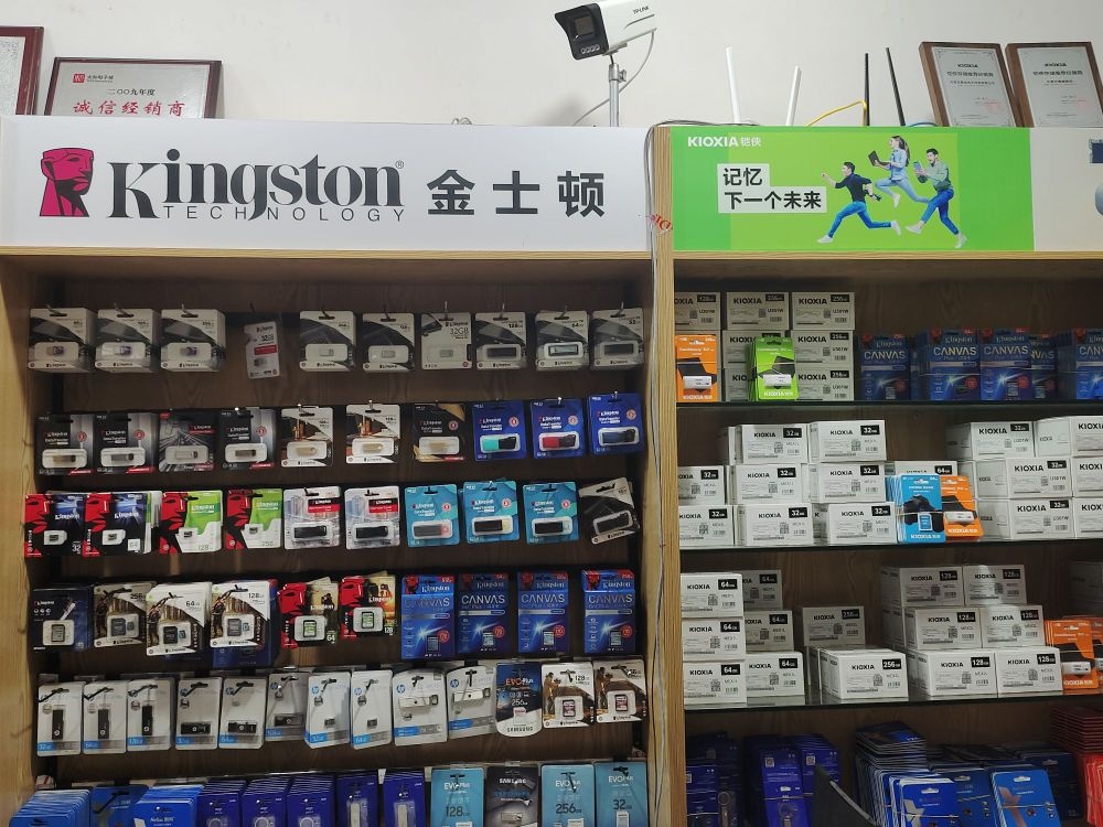 顺盛数码
