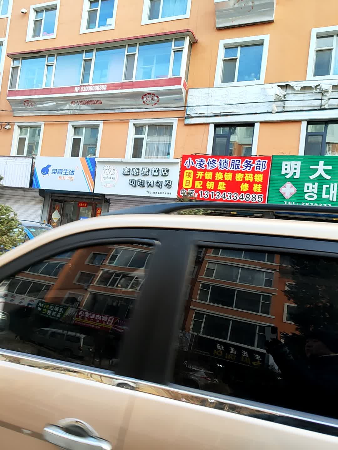 小凌修锁服务部