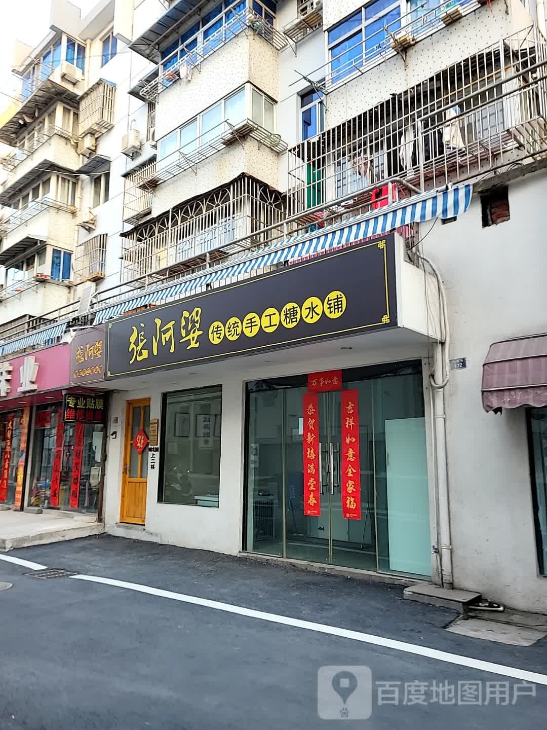 小董手工面