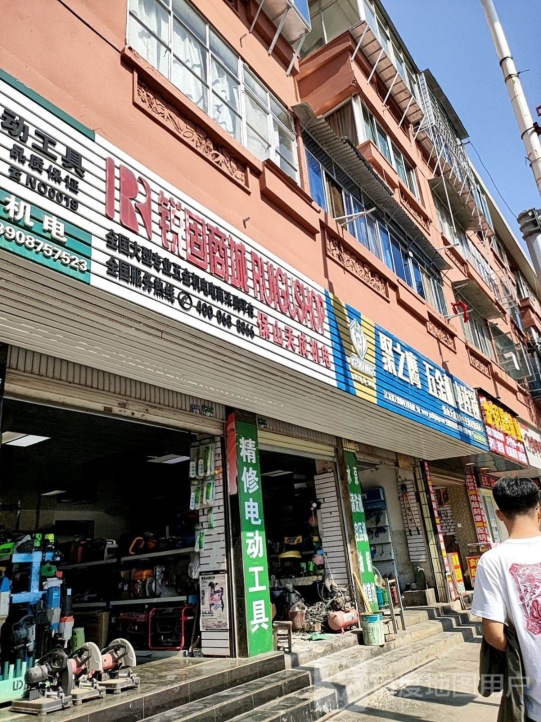 金钥匙锁业(九龙路店)