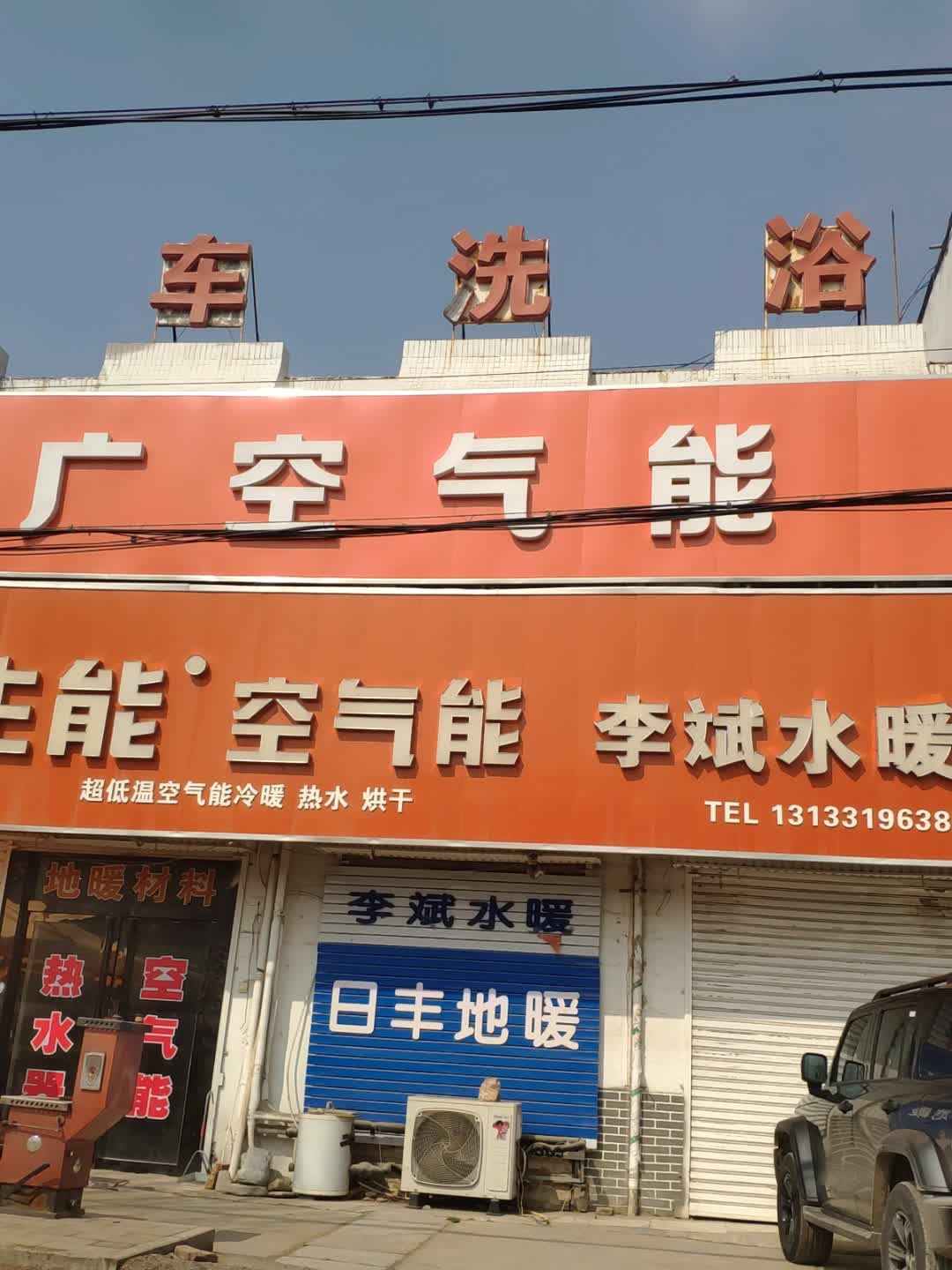 住宿洗浴