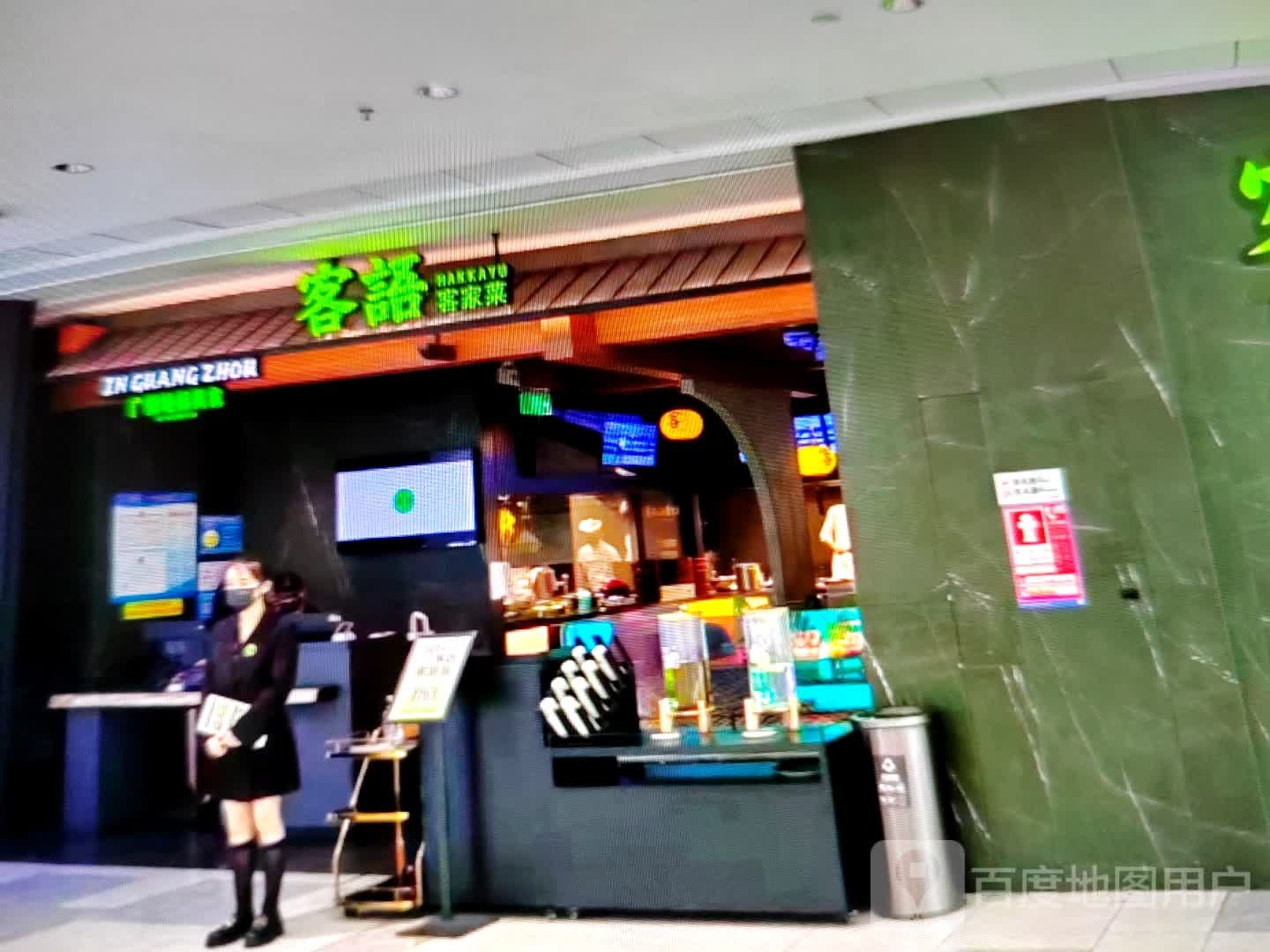 课语客家菜(佛子岭路店)