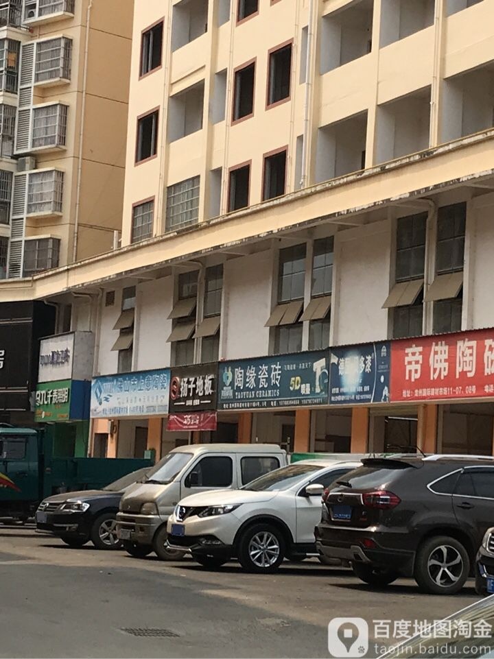 佛山市上意陶瓷(独山机耕路店)