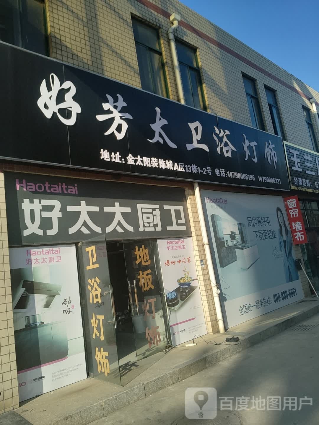 好芳太卫浴灯具