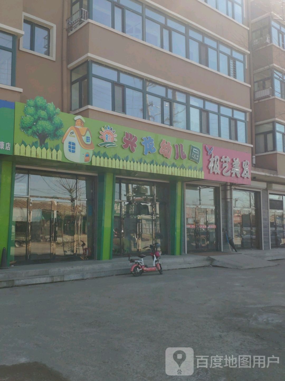 极艺理发