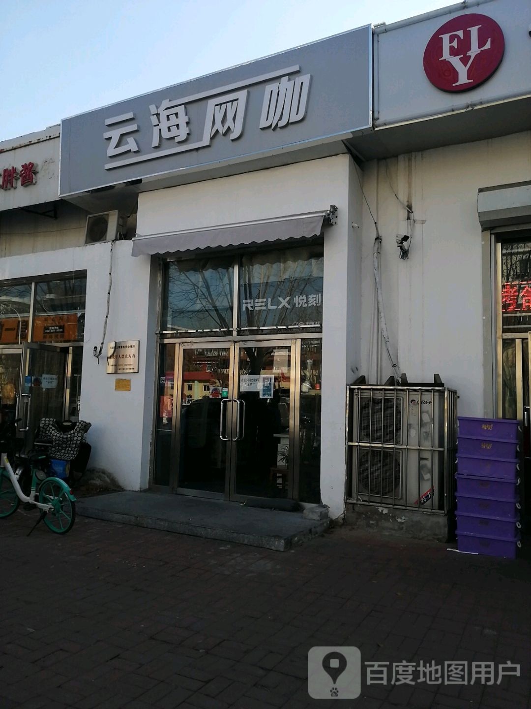 云海网咖(东江道店)