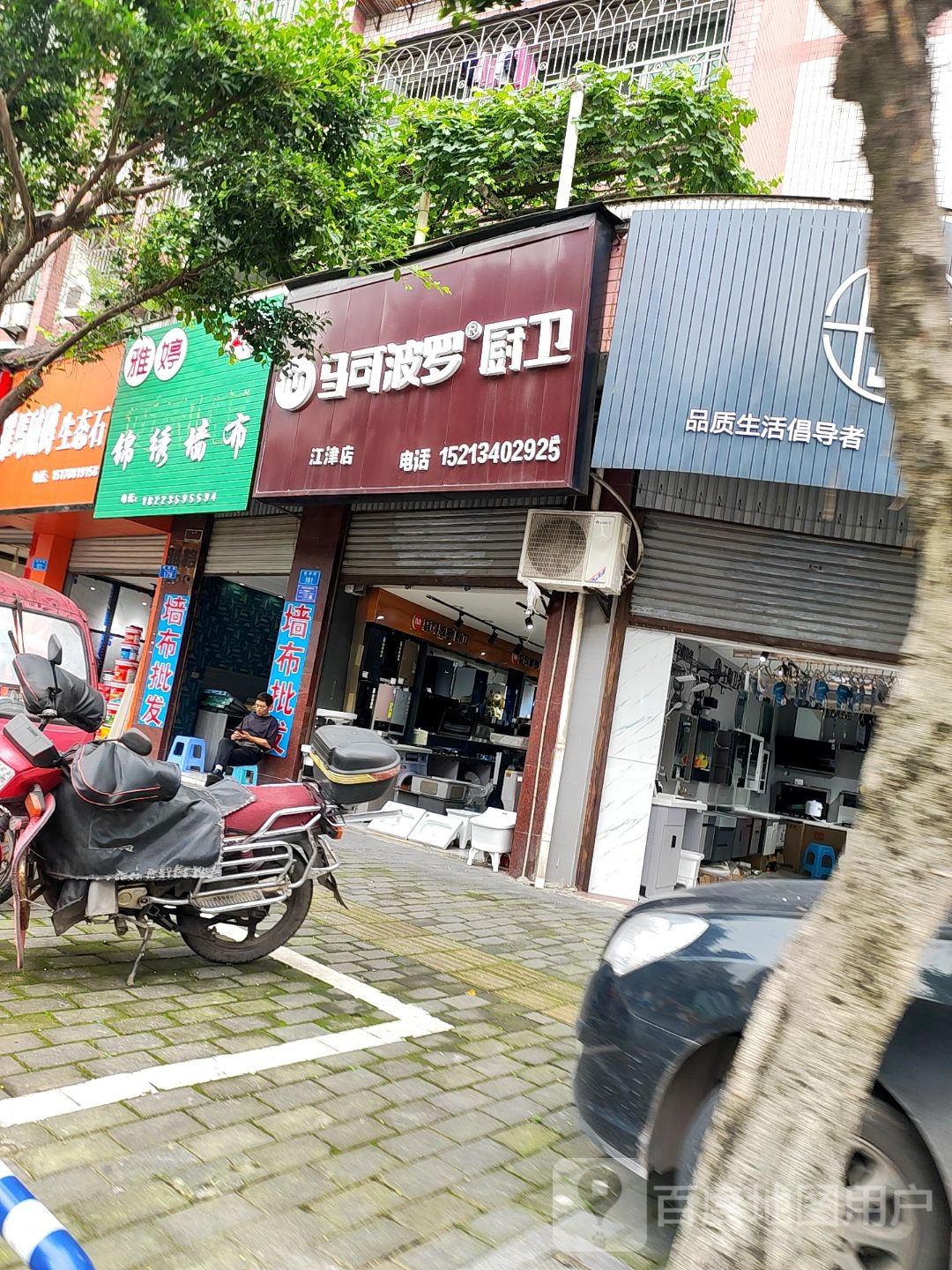 马可波罗喂鱼(铜锣路店)