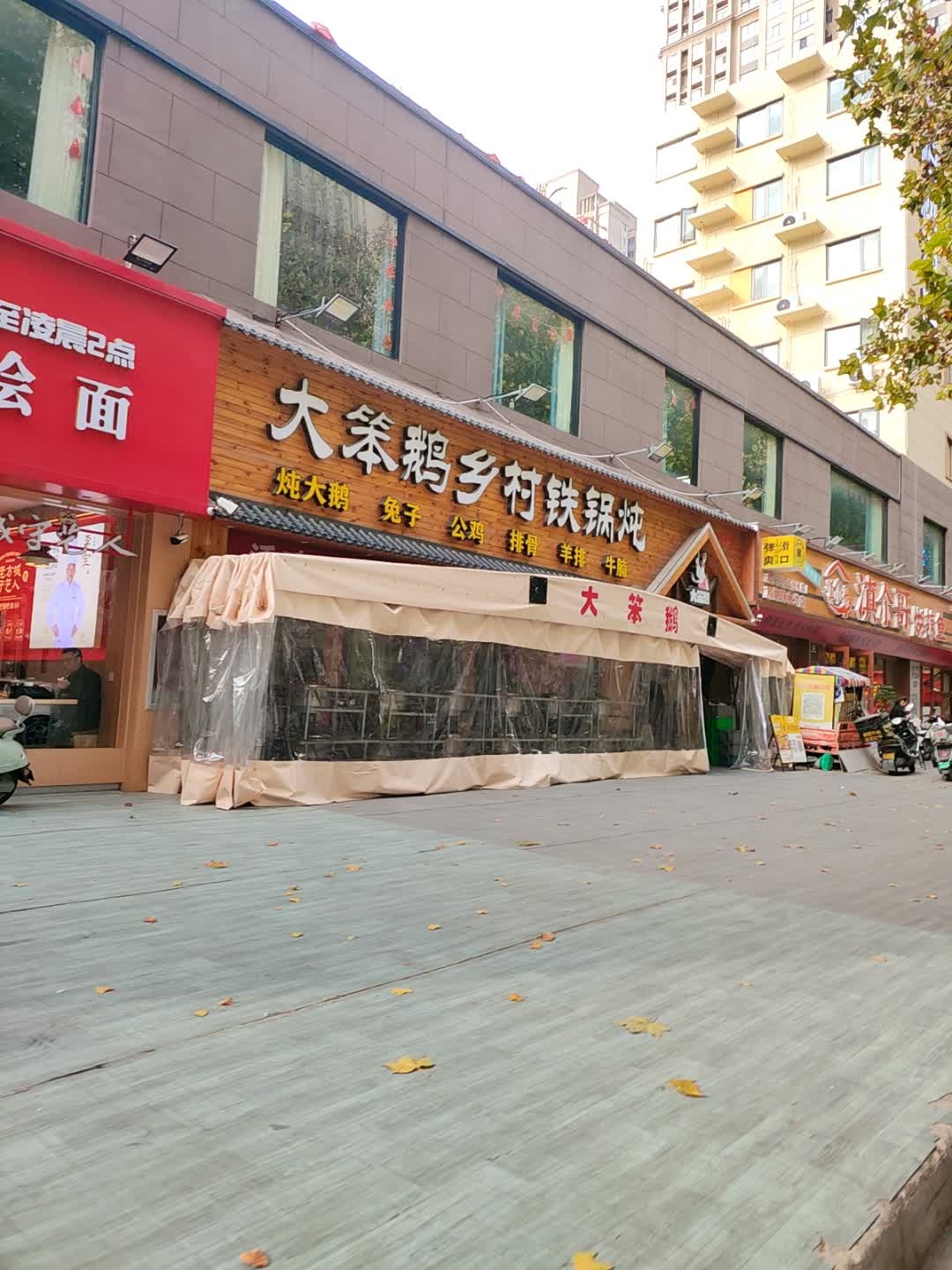 清真·王婆鲍汁大虾(勤劳街店)