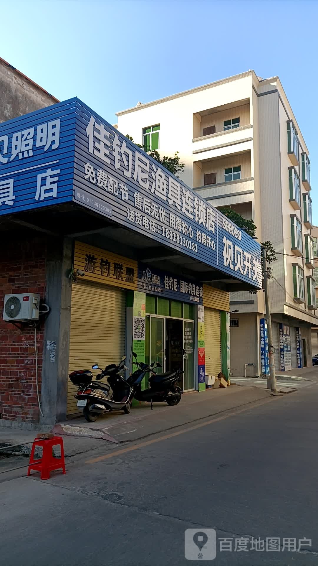 佳钓尼渔具连锁店(下郭店)