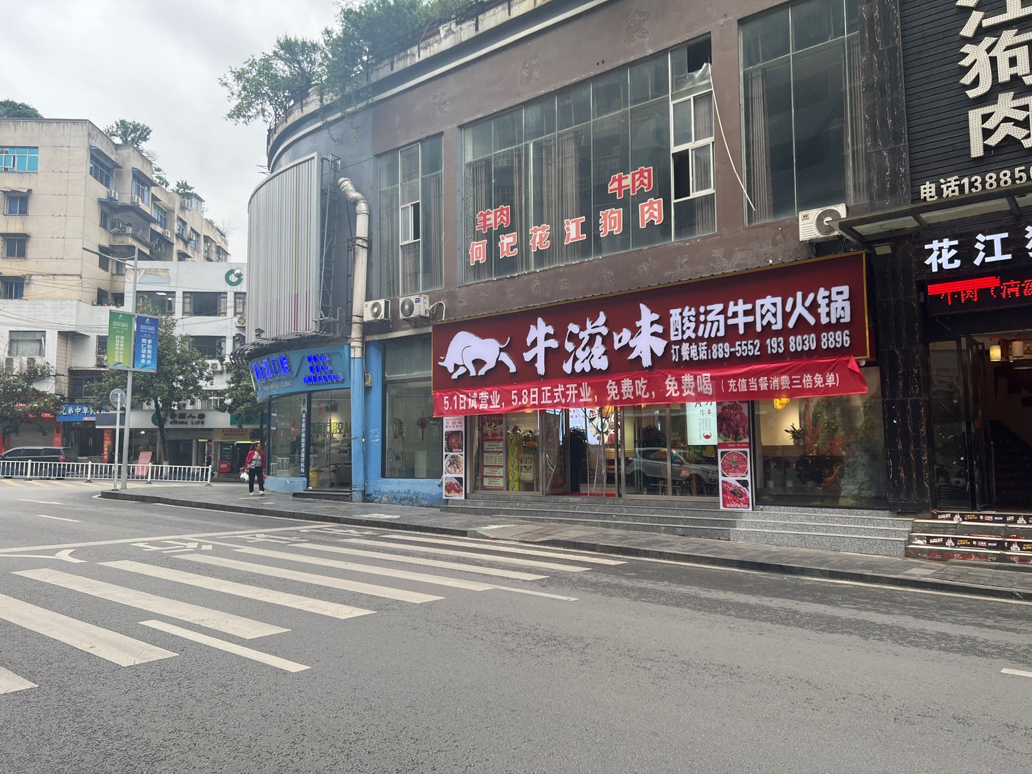 滋销辊汤酸味牛牛肉火锅