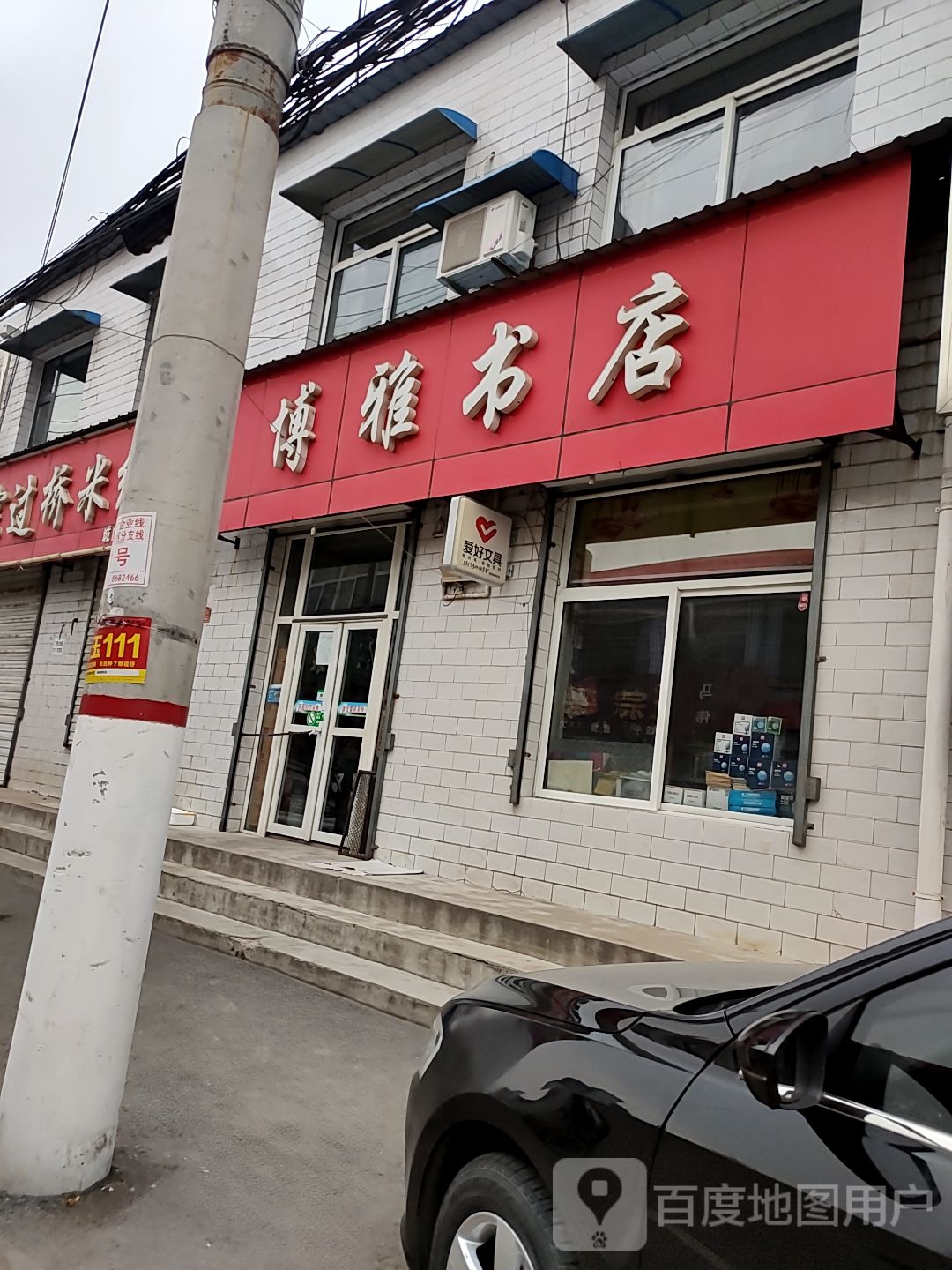 博览书店