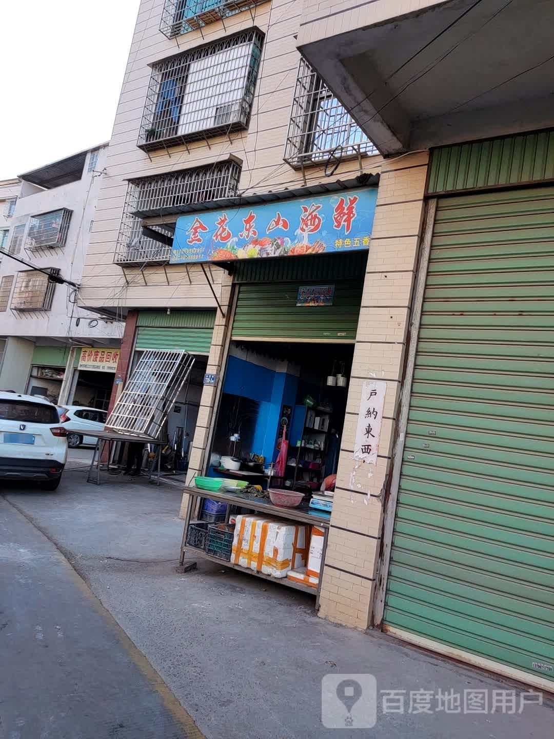 高价废品回收