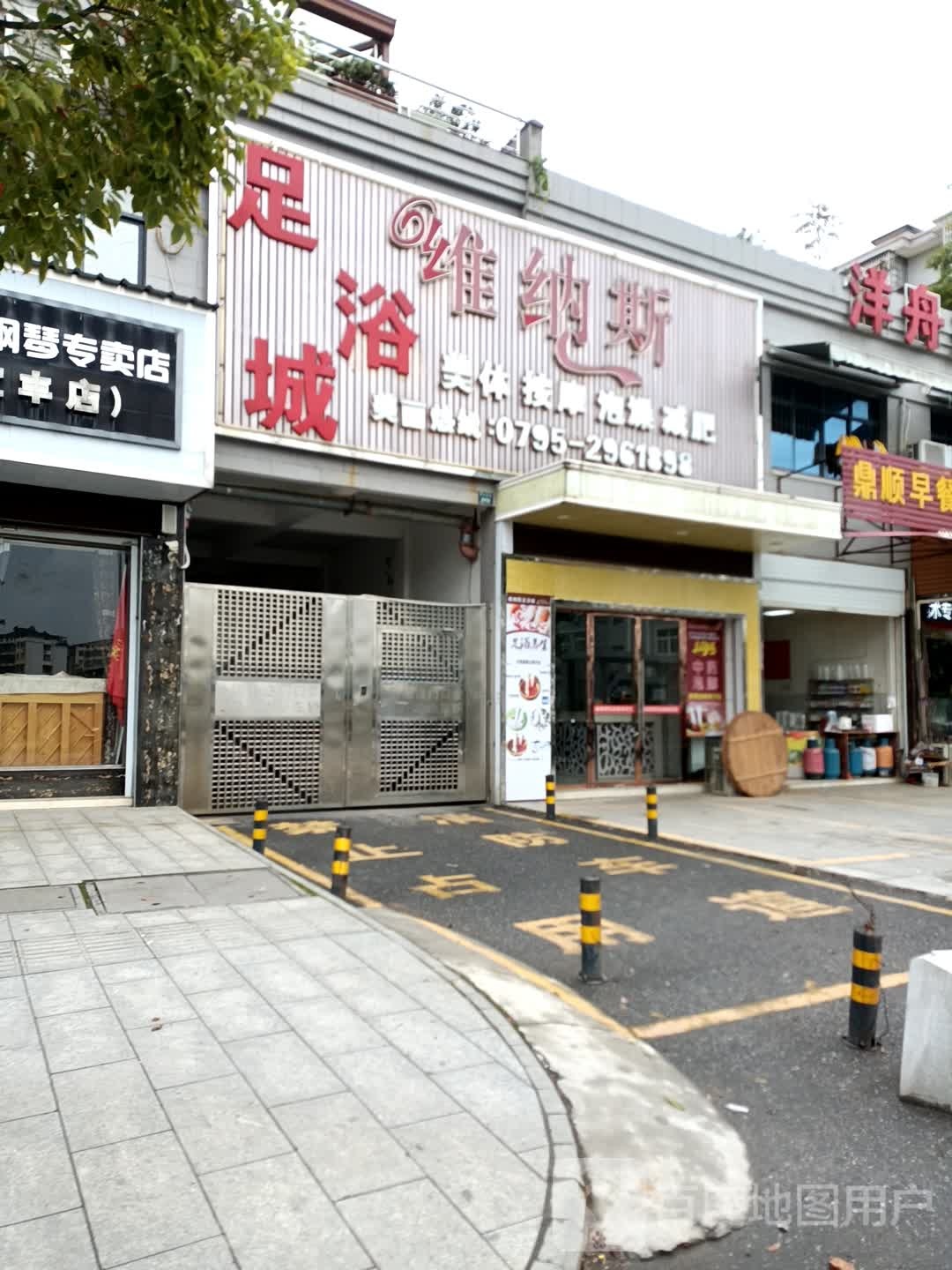 维纳斯足浴城(美容美体按摩泡澡减肥店)