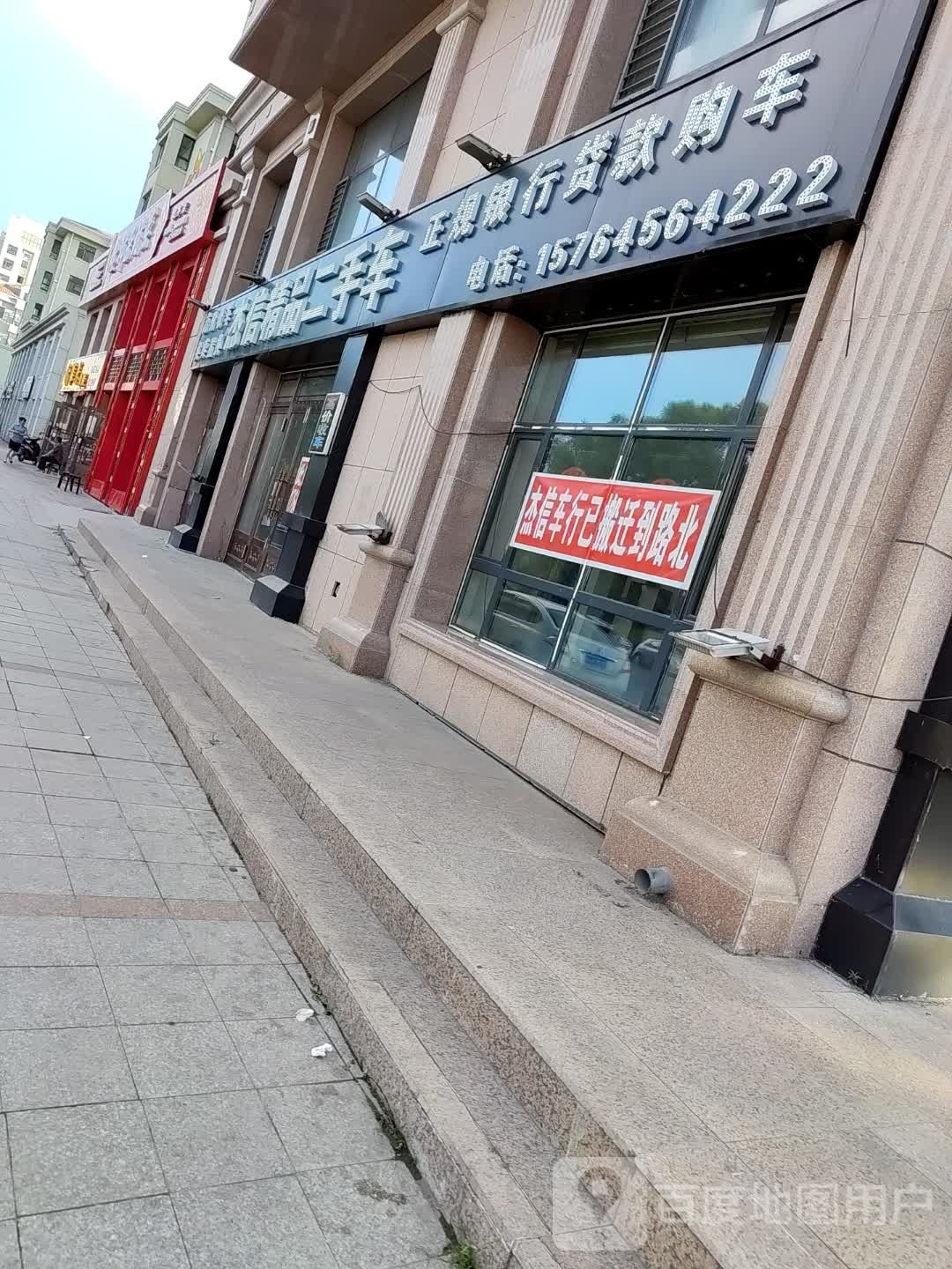 杰信精品二手车展厅