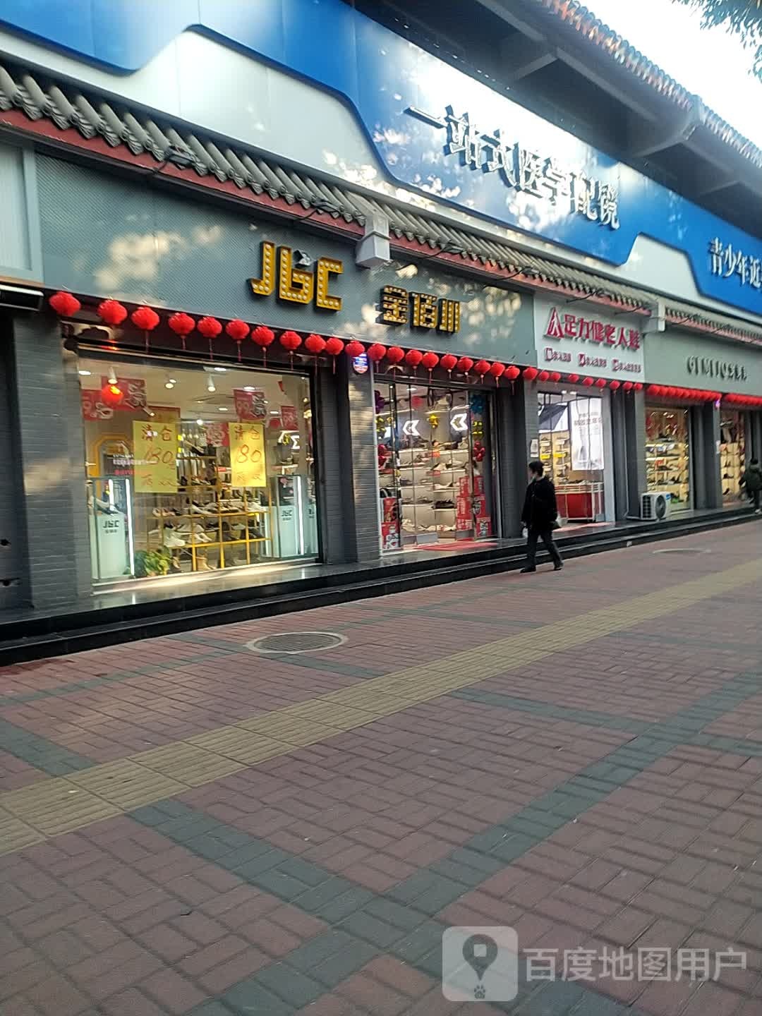 一站式光学配镜
