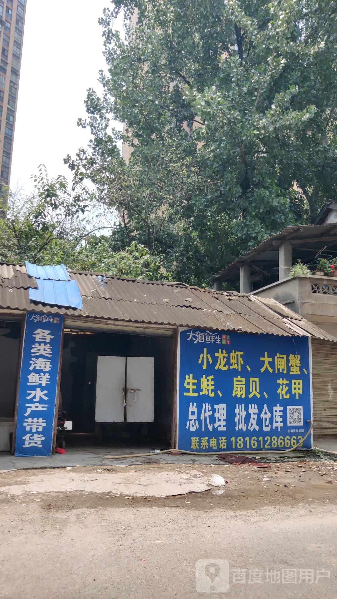 大海鲜生虾蟹馆(玉泉综合市场店)