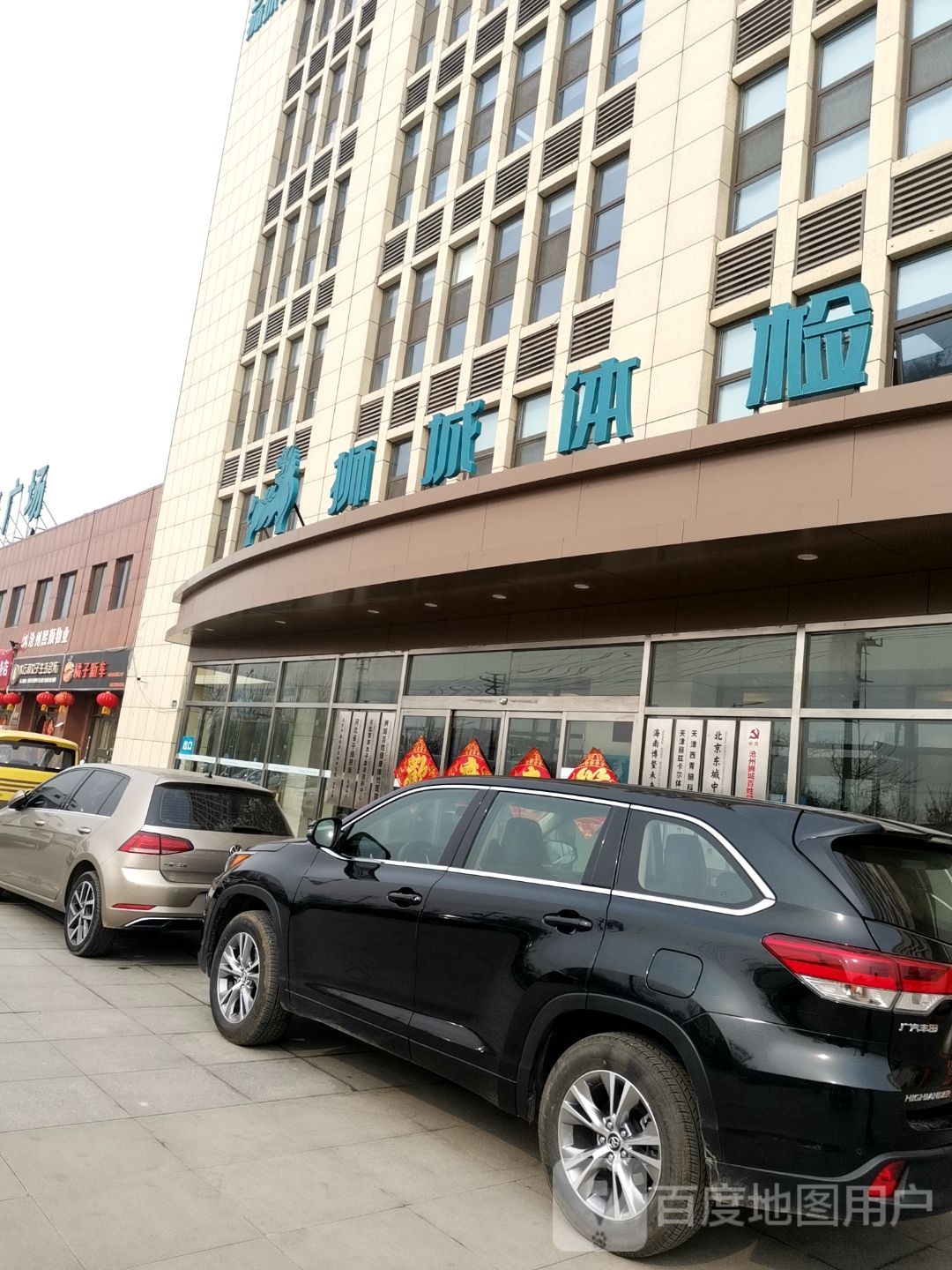 狮城百姓体检医院(新院区)