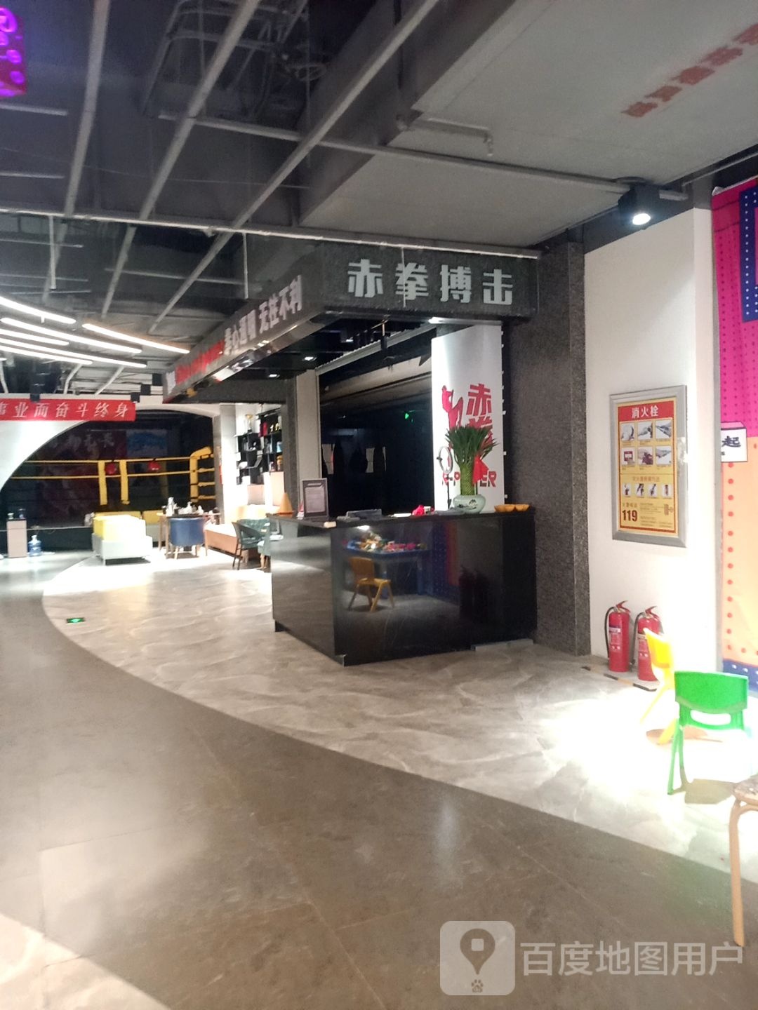 赤拳博ji(方邻汇购物中心店)