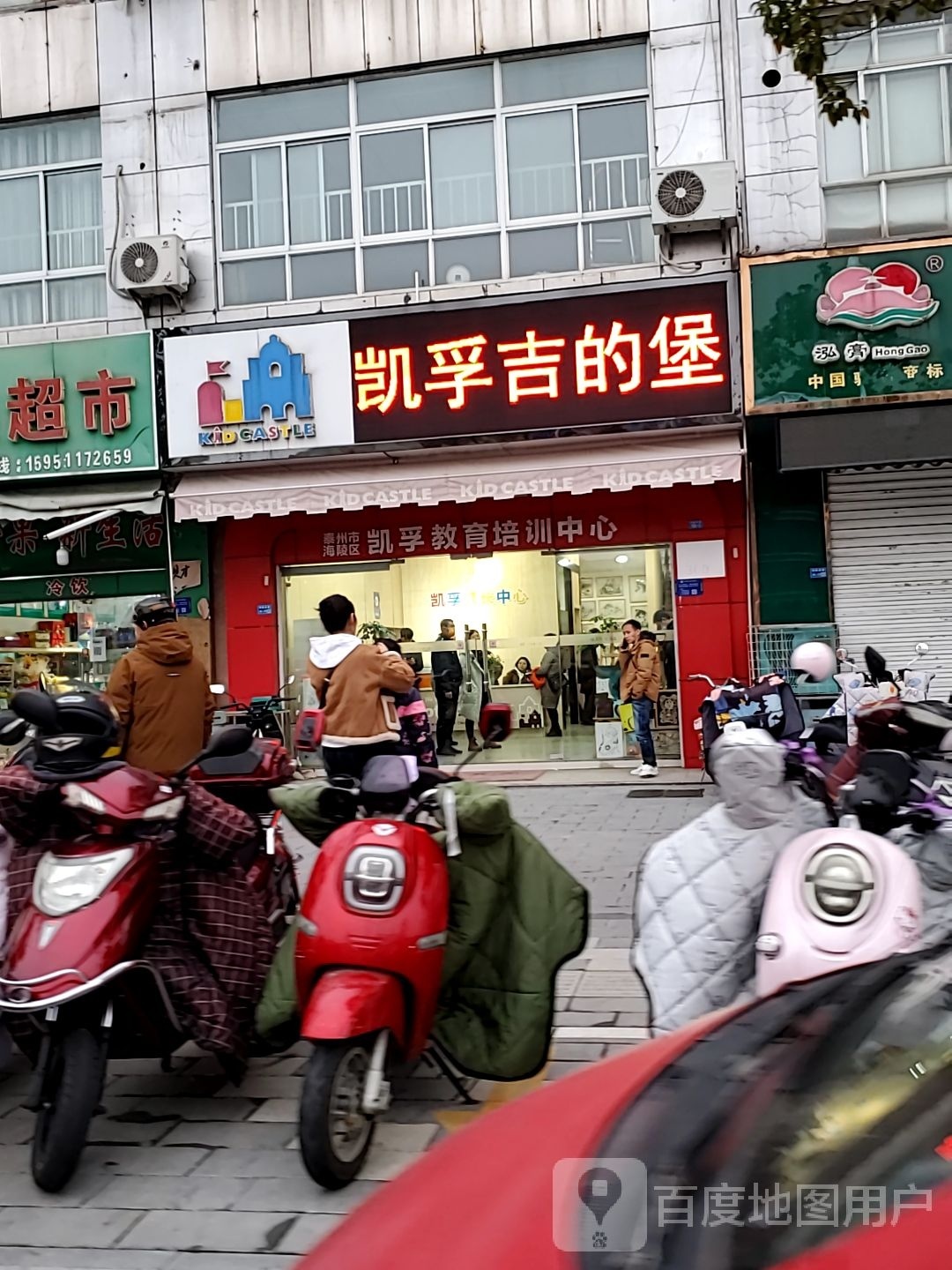 吉的堡幼儿英语(海陵南路教学点)