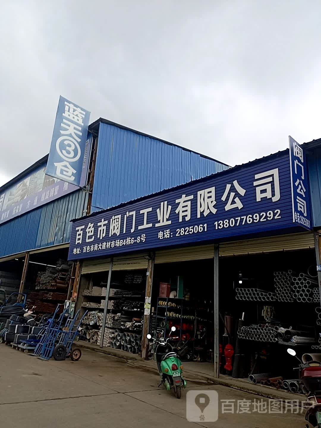 百色市阀门工限公司限公司