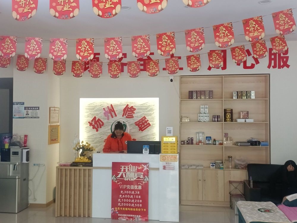 扬州脚修(小康大道店)